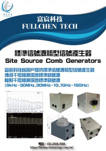 閱讀更多關於這篇文章 標準信號源梳型信號產生器 Site Source Comb Generators