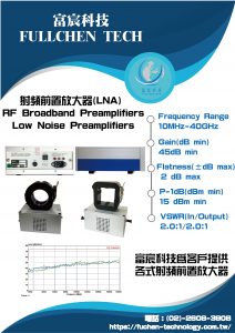 閱讀更多關於這篇文章 射頻前置放大器(LNA) RF Broadband & Low Noise Preamplifiers