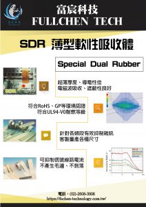閱讀更多關於這篇文章 SDR 薄型軟性吸收體 Special Dual Rubber